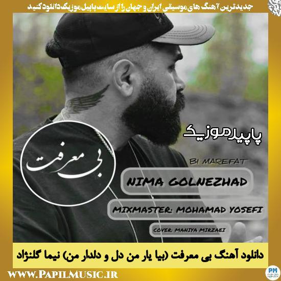 دانلود آهنگ بی معرفت (بیا یار من دل و دلدار من) از نیما گلنژاد
